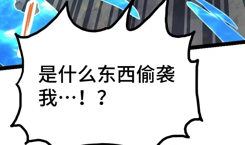 绝世剑神 第33话 降露草 第111页