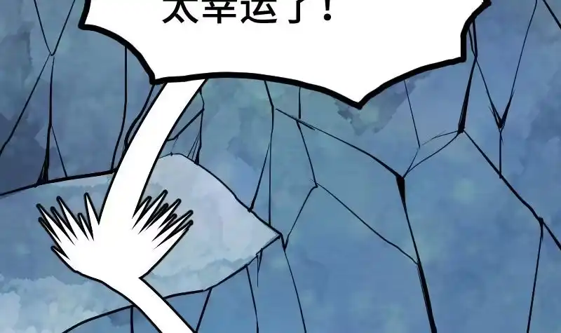 绝世剑神 第33话 降露草 第82页