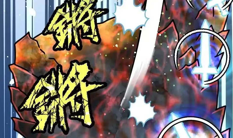 绝世剑神 第34话 黑鳞巨蟒 第68页