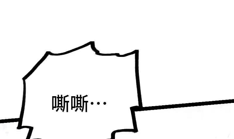绝世剑神 第34话 黑鳞巨蟒 第78页