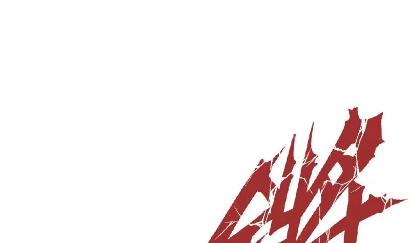 绝世剑神 第34话 黑鳞巨蟒 第36页