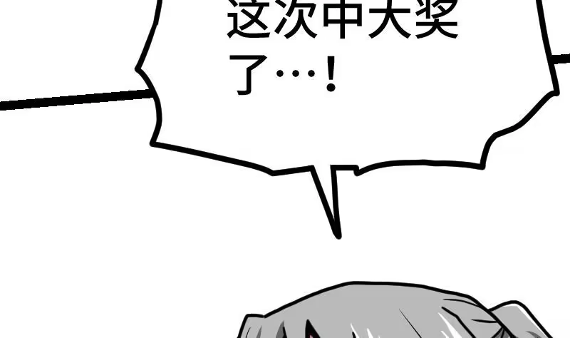 绝世剑神 第34话 黑鳞巨蟒 第21页