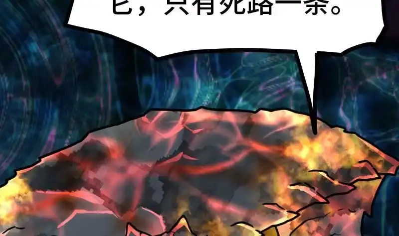 绝世剑神 第34话 黑鳞巨蟒 第15页