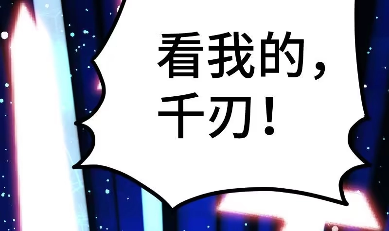 绝世剑神 第34话 黑鳞巨蟒 第40页