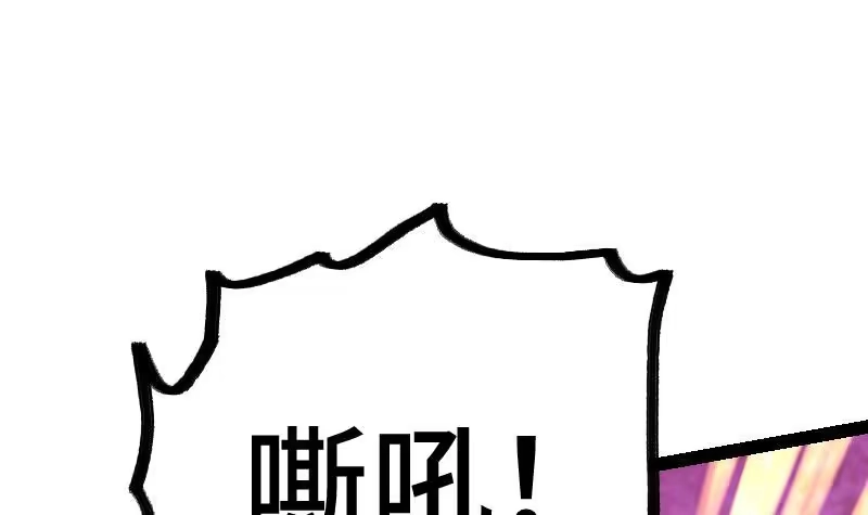 绝世剑神 第34话 黑鳞巨蟒 第85页
