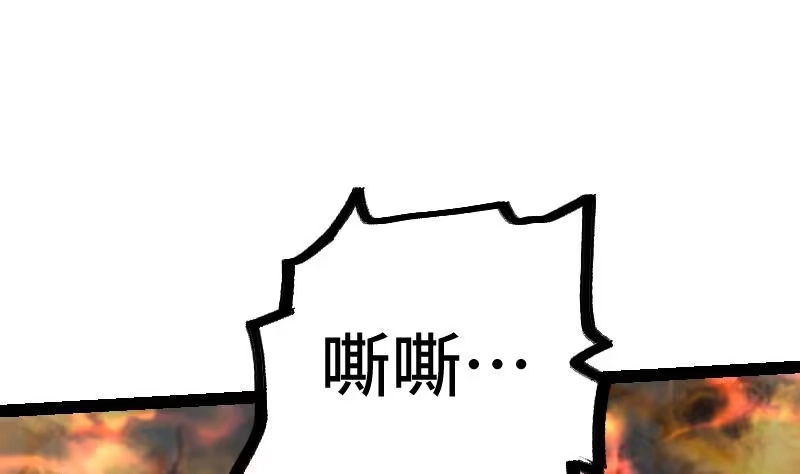 绝世剑神 第34话 黑鳞巨蟒 第119页