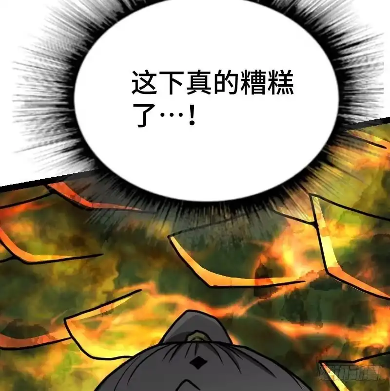 绝世剑神 第34话 黑鳞巨蟒 第140页