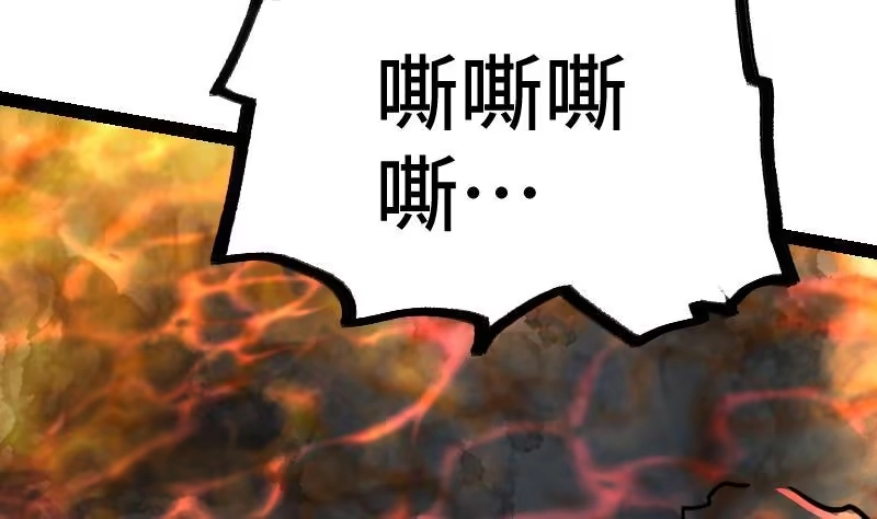 绝世剑神 第34话 黑鳞巨蟒 第134页
