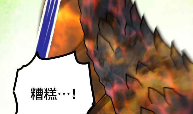 绝世剑神 第34话 黑鳞巨蟒 第106页