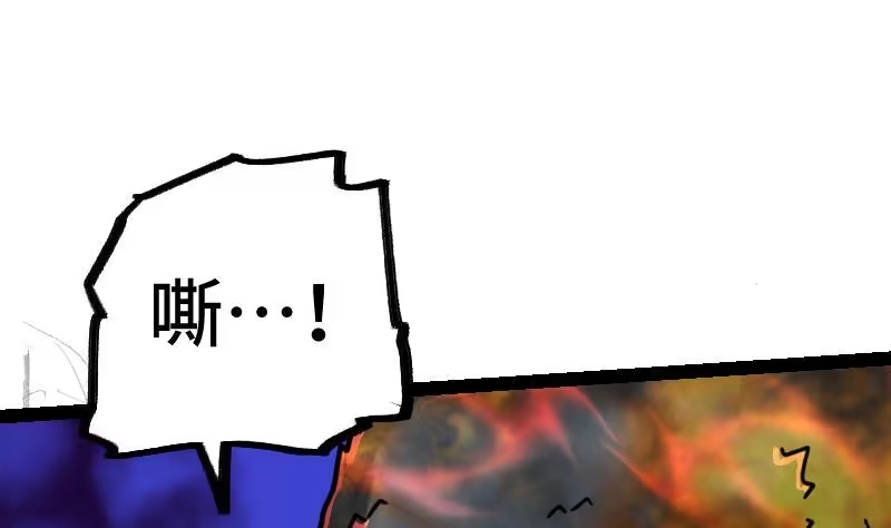 绝世剑神 第34话 黑鳞巨蟒 第2页