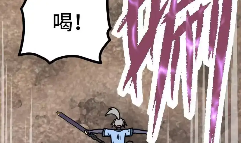 绝世剑神 第34话 黑鳞巨蟒 第31页
