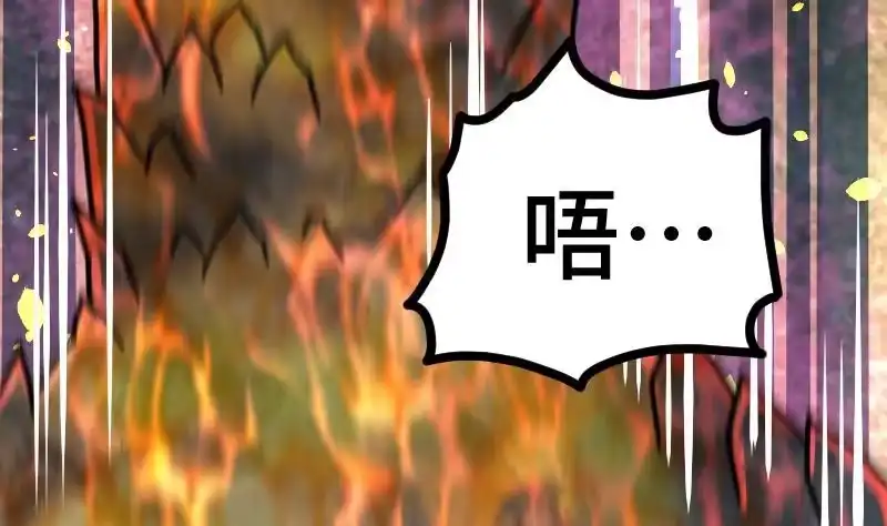 绝世剑神 第34话 黑鳞巨蟒 第99页