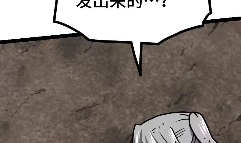 绝世剑神 第35话 断剑出鞘 第57页