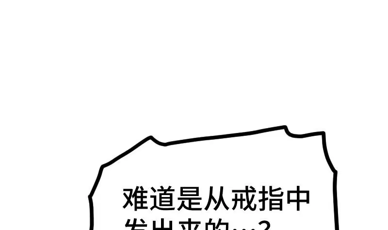绝世剑神 第35话 断剑出鞘 第56页