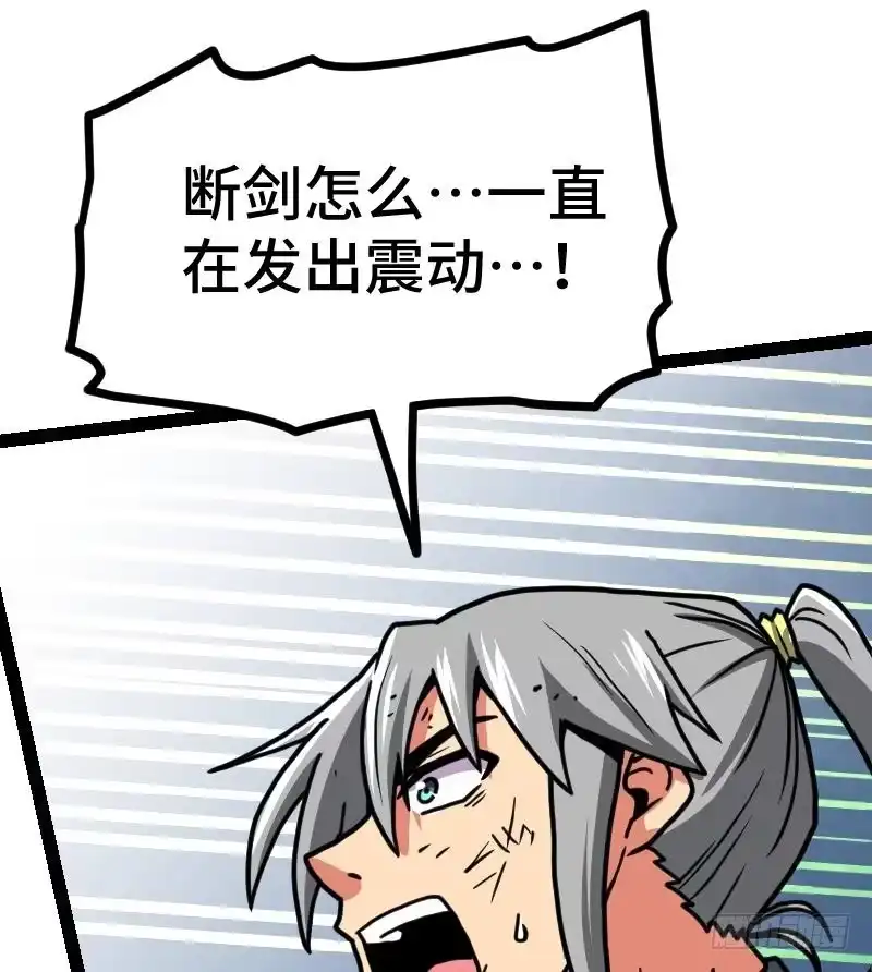 绝世剑神 第35话 断剑出鞘 第99页