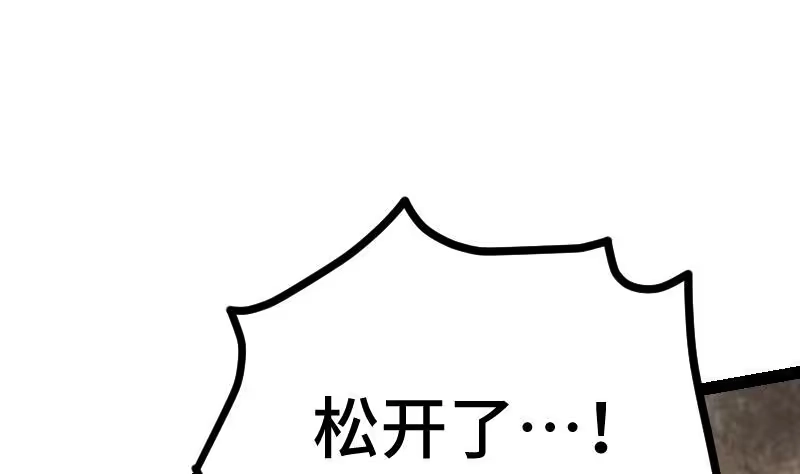 绝世剑神 第35话 断剑出鞘 第38页