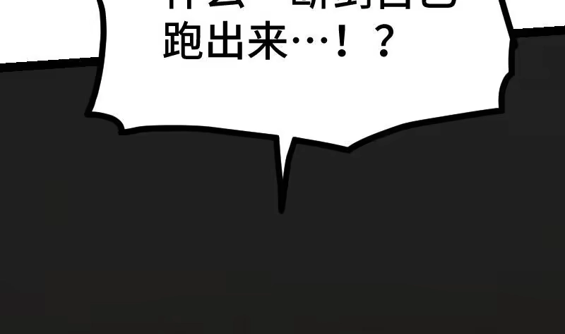 绝世剑神 第35话 断剑出鞘 第75页