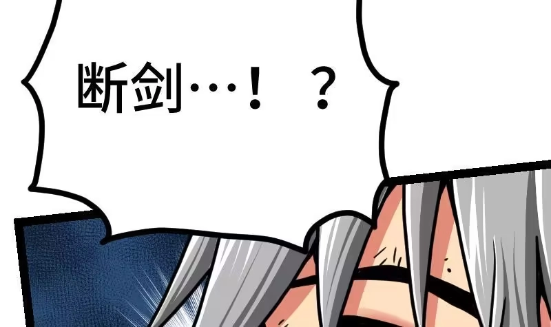 绝世剑神 第35话 断剑出鞘 第64页