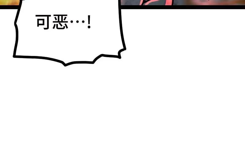 绝世剑神 第35话 断剑出鞘 第15页
