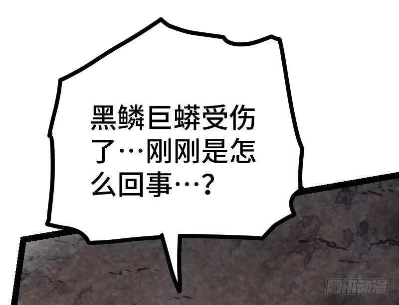 绝世剑神 第35话 断剑出鞘 第53页