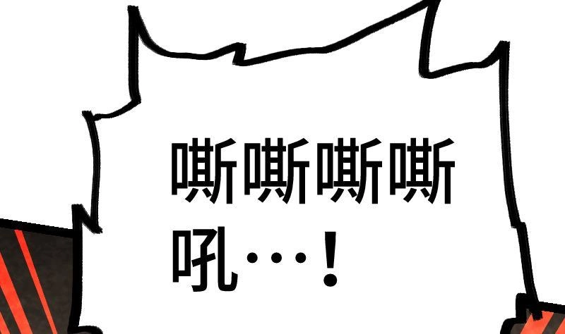 绝世剑神 第35话 断剑出鞘 第86页
