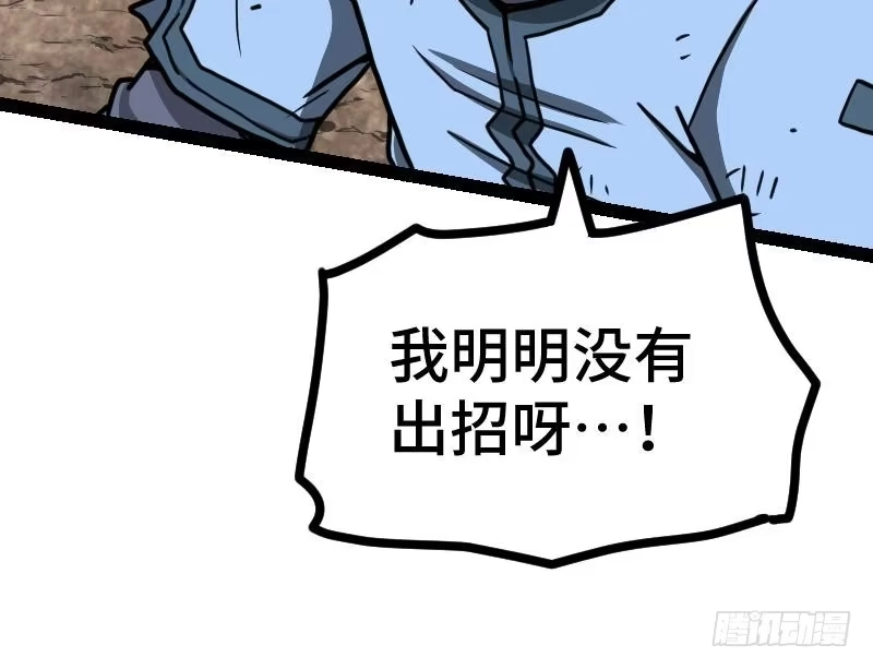绝世剑神 第35话 断剑出鞘 第55页