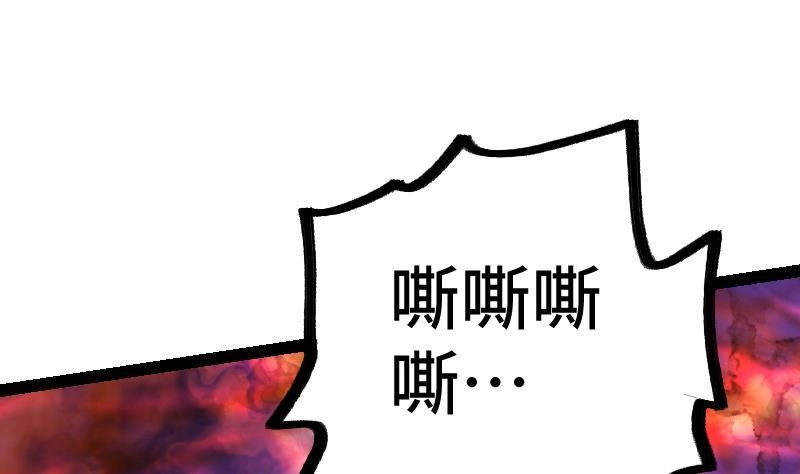 绝世剑神 第35话 断剑出鞘 第45页