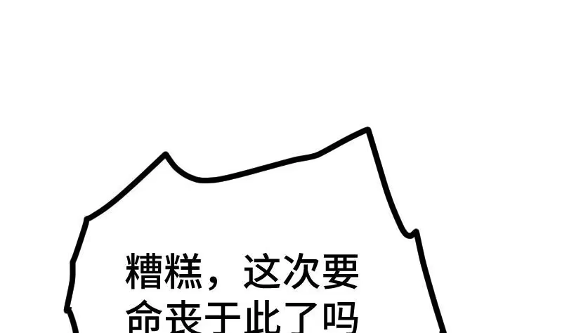 绝世剑神 第35话 断剑出鞘 第6页