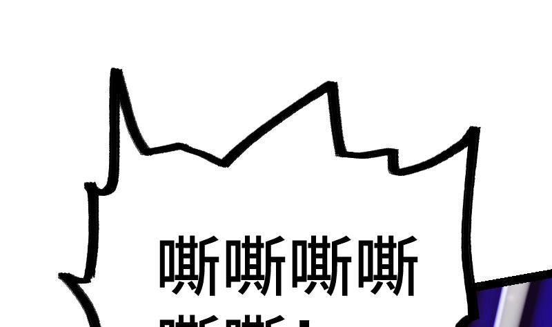 绝世剑神 第36话 剑劲的威力 第6页