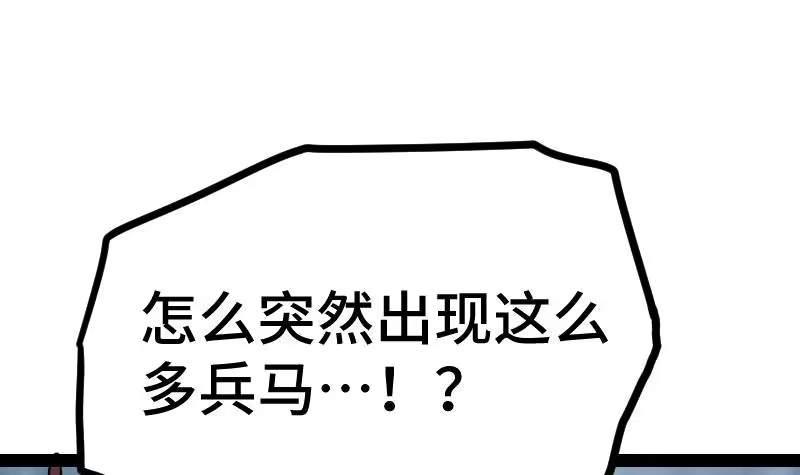 绝世剑神 第36话 剑劲的威力 第109页