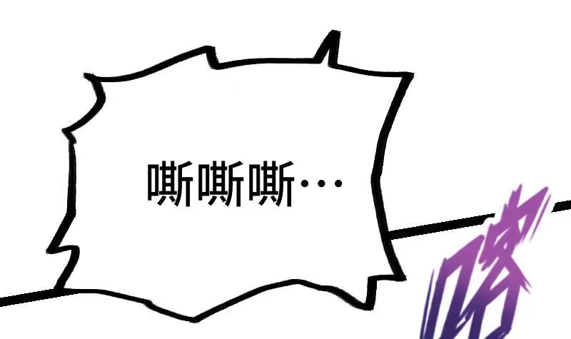绝世剑神 第36话 剑劲的威力 第19页