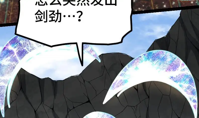 绝世剑神 第36话 剑劲的威力 第78页