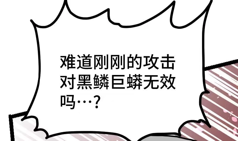 绝世剑神 第36话 剑劲的威力 第15页