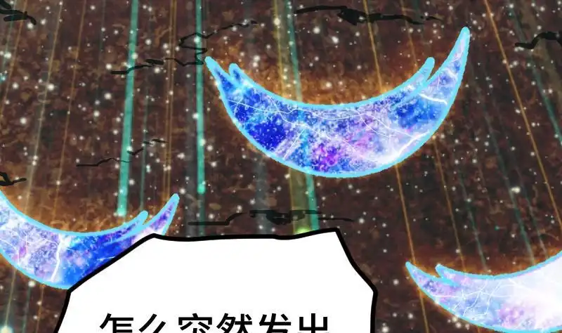 绝世剑神 第36话 剑劲的威力 第77页