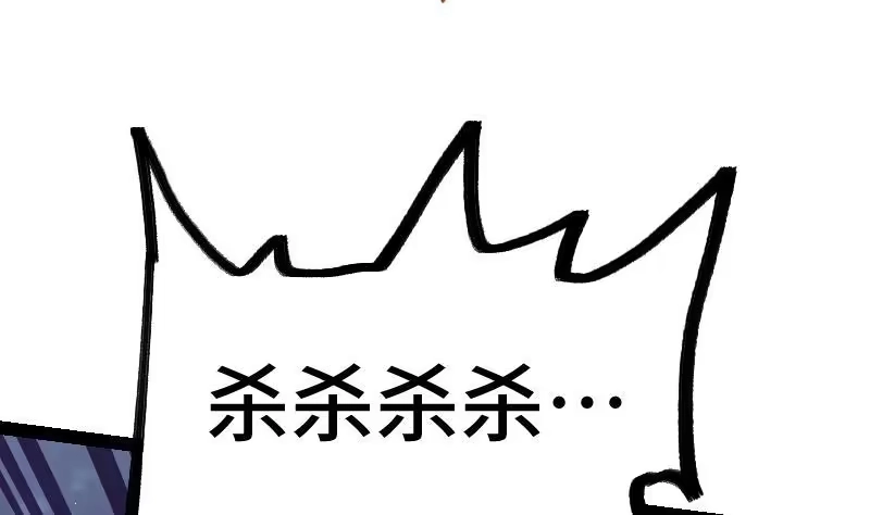 绝世剑神 第37话 另一个我 第17页