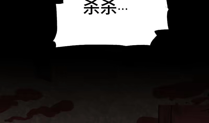 绝世剑神 第37话 另一个我 第65页
