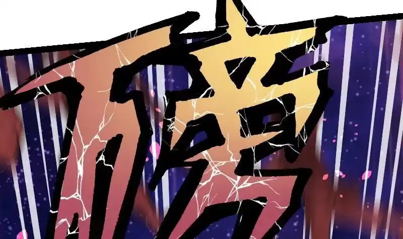 绝世剑神 第37话 另一个我 第22页