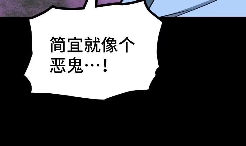 绝世剑神 第37话 另一个我 第60页