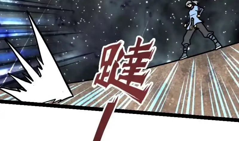 绝世剑神 第37话 另一个我 第83页