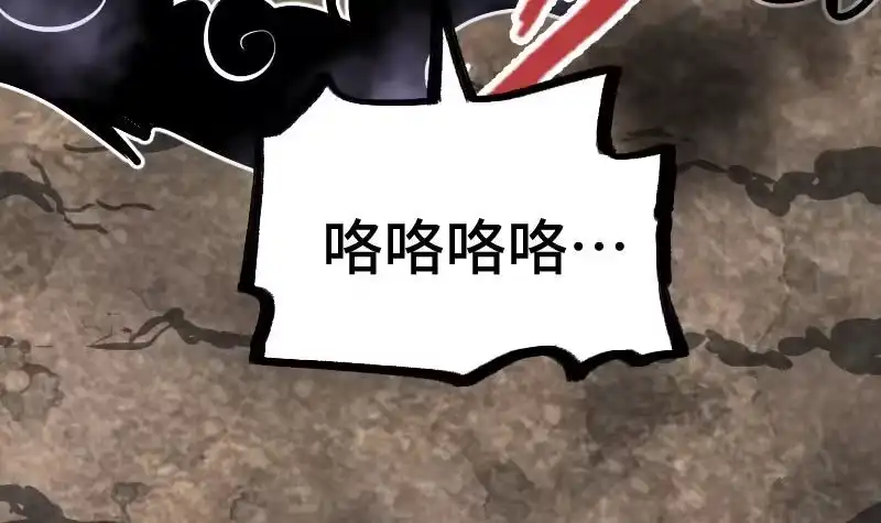 绝世剑神 第37话 另一个我 第10页