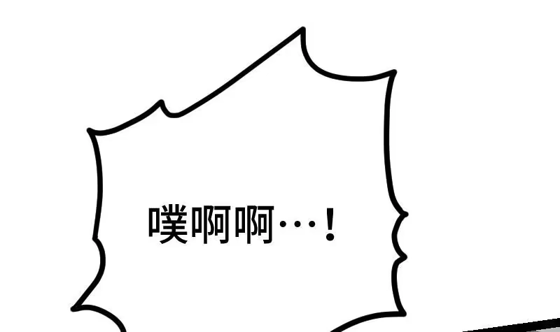 绝世剑神 第37话 另一个我 第94页