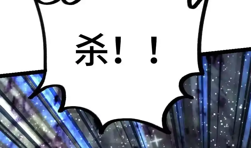 绝世剑神 第37话 另一个我 第81页