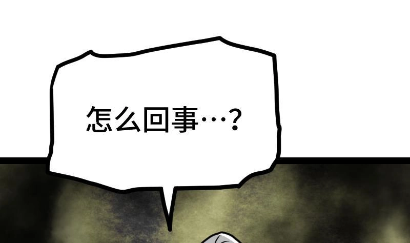绝世剑神 第37话 另一个我 第2页