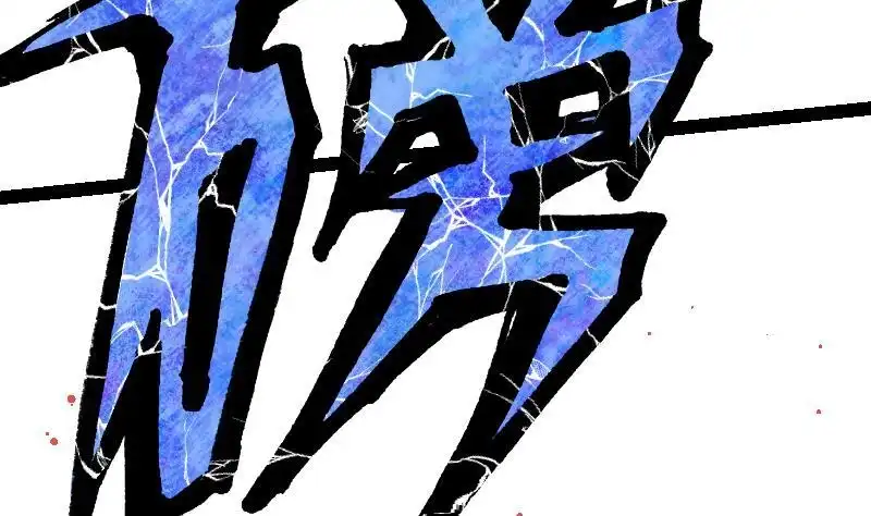绝世剑神 第37话 另一个我 第90页