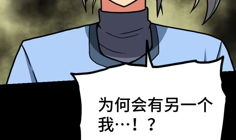 绝世剑神 第37话 另一个我 第4页