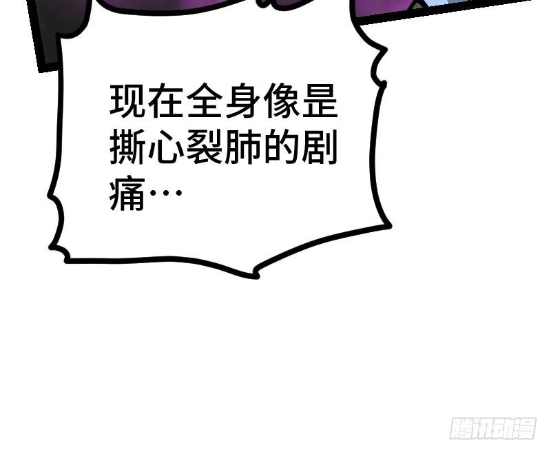 绝世剑神 第37话 另一个我 第100页