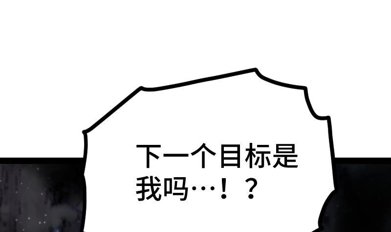 绝世剑神 第37话 另一个我 第75页