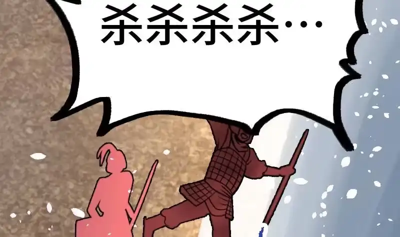 绝世剑神 第37话 另一个我 第39页