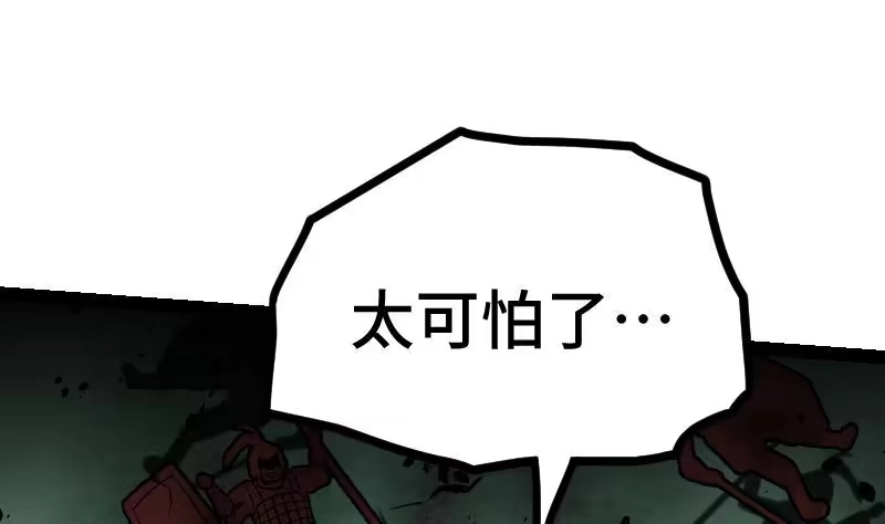 绝世剑神 第37话 另一个我 第53页