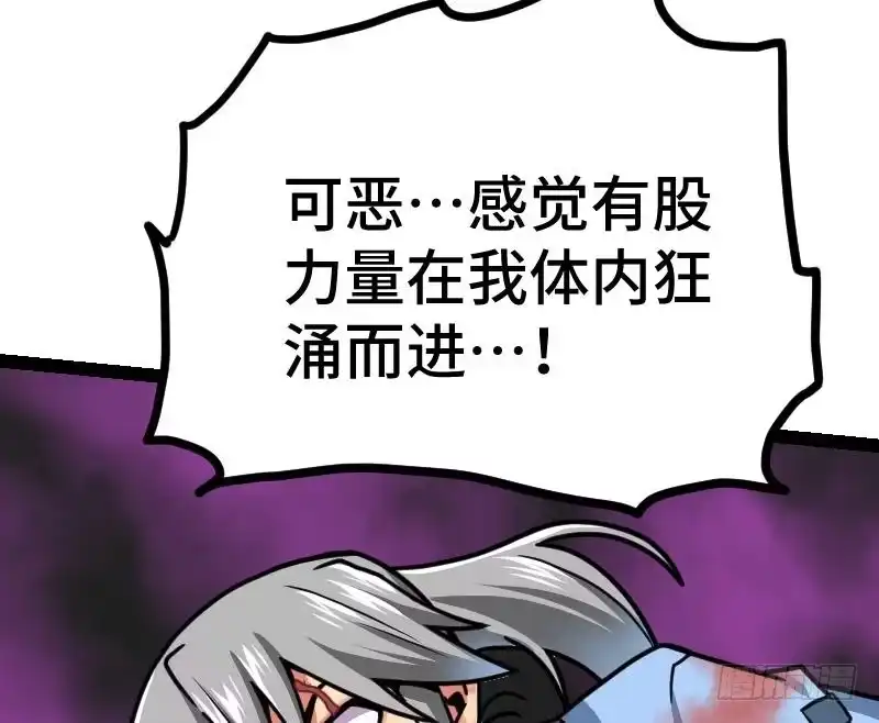 绝世剑神 第37话 另一个我 第98页